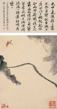 朱耷清八大山人野荷圖