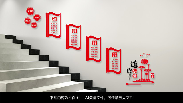 道德講堂社區(qū)文化樓梯墻