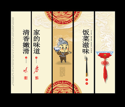 飯菜滋味