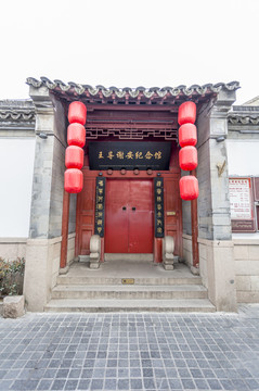 王導(dǎo)謝安紀(jì)念館