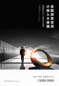 商辦空間