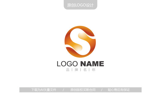 S字母logo設(shè)計(jì)