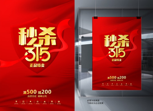315秒殺