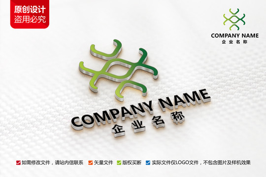 原創(chuàng)農(nóng)業(yè)綠色能源旅游標(biāo)志設(shè)計