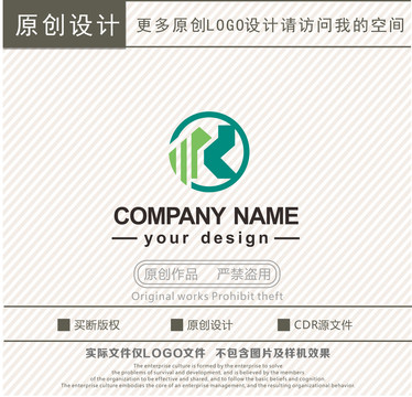 R字母商貿(mào)貿(mào)易logo