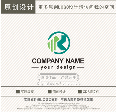 R字母商贸贸易logo