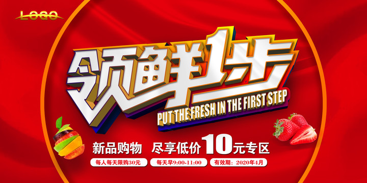 橫版領(lǐng)鮮一步