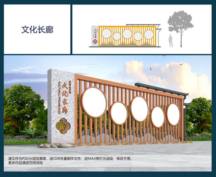 文化長廊