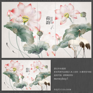 荷韻