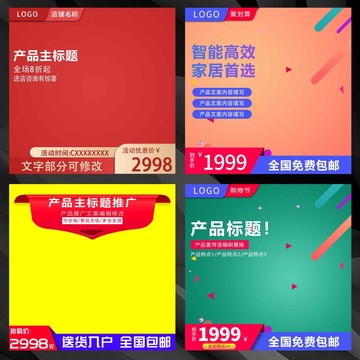 主圖設計