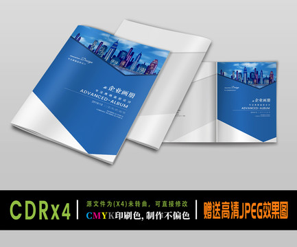 畫冊封面