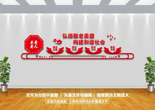 關(guān)愛(ài)老人