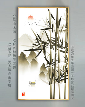 水墨竹裝飾畫