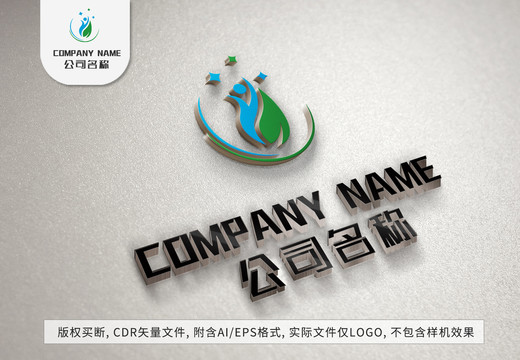 绿叶小人logo欢呼星星标志