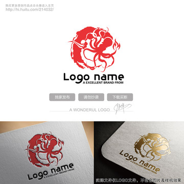 章魚LOGO