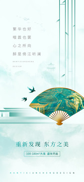 中式海报单图