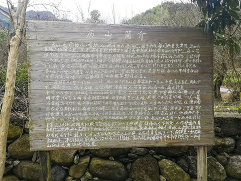 白石岭古寨