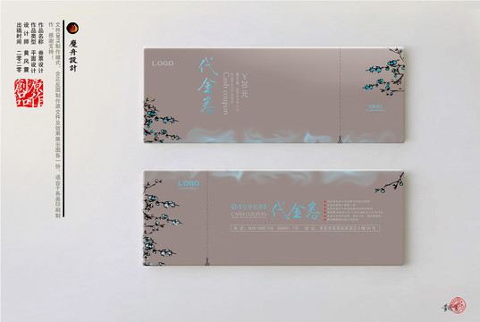 優(yōu)惠券