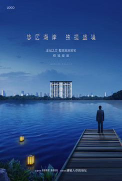 湖景地產(chǎn)單頁