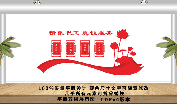 職工之家
