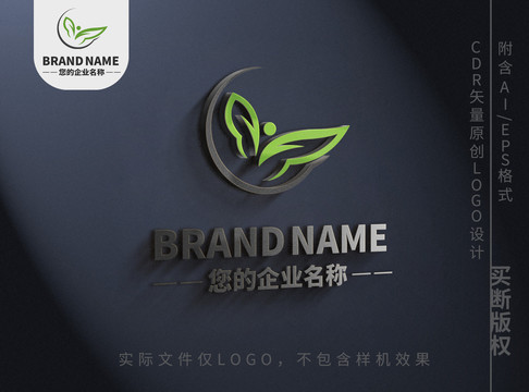 绿叶小人logo飞翔标志设计