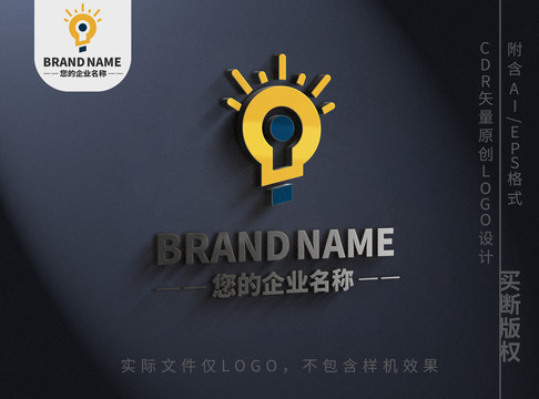 創(chuàng)意頭腦風(fēng)暴燈泡logo標(biāo)志