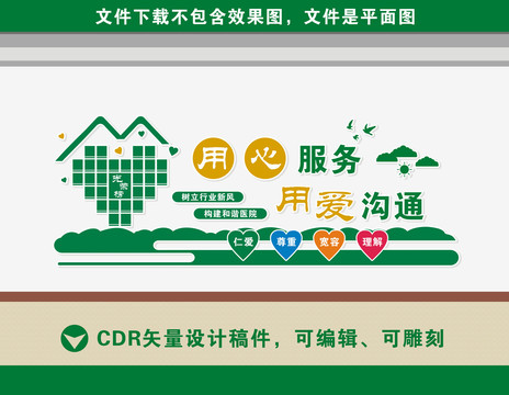 醫(yī)院文化墻