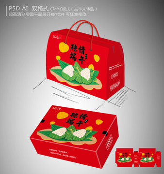 粽情端午包裝平面展開圖