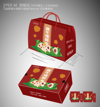 粽子啡色包裝平面展開(kāi)圖