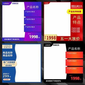 主圖模板設(shè)計(jì)下載
