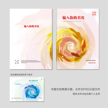 畫冊封面