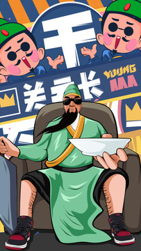 喝酒卡通人物海報(bào)設(shè)計(jì)