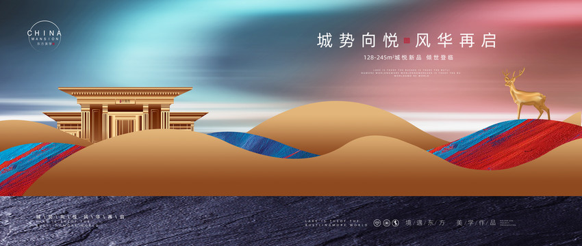 中式地產(chǎn)