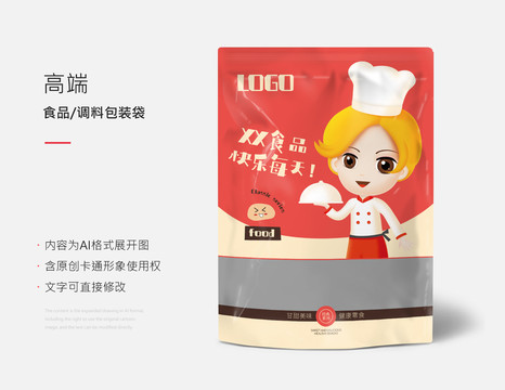 卡通廚師熟食零食包裝