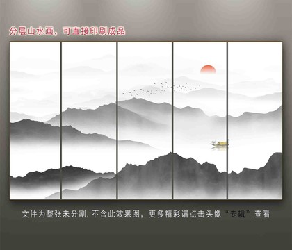 山水圖