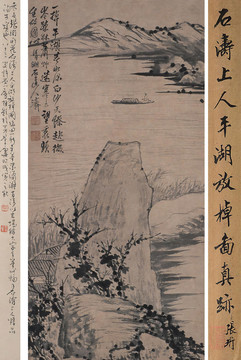 石濤平湖放棹圖