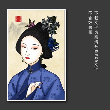 清代古典美女装饰画