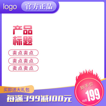淘寶主圖