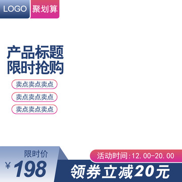 淘寶主圖
