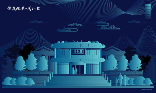 肇慶風景閱江樓