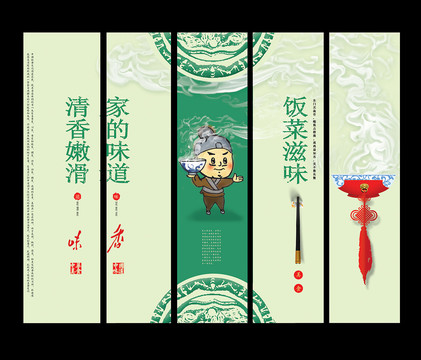 中國(guó)味道