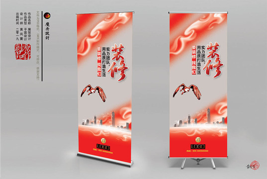 裝修設(shè)計(jì)