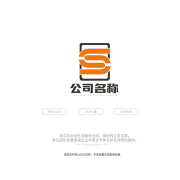 S字母标志logo