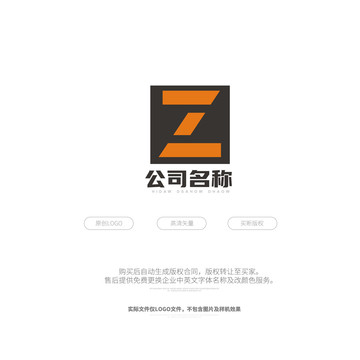 Z字母标志logo