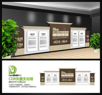 中式企業(yè)文化墻