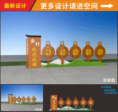 乡村振兴雕塑造型