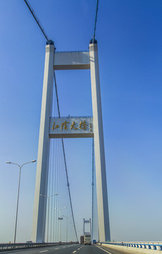 江阴大桥