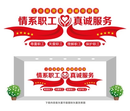 職工之家