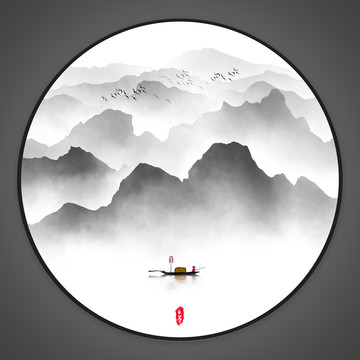 水墨畫