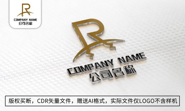 創(chuàng)意R字母標(biāo)志R商標(biāo)設(shè)計(jì)